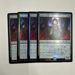 MTG ひきつる人形 プロモ foil 4枚のサムネイル