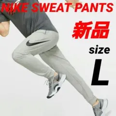 新品 ナイキ スウェットパンツ