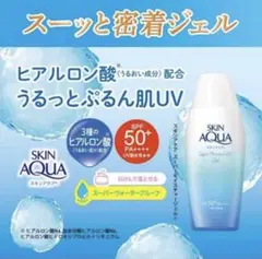 SKINAQUA SuperMoistureUVGel SPF50+110g*3のサムネイル