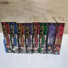 コンビニ版　福本伸行　カイジなど　１７冊