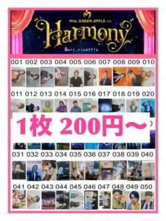 Mrs. GREEN APPLE 若井 大森 藤澤 Harmony フォトカード