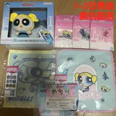 一番くじ パワーパフガールズ バブルス 7点セット