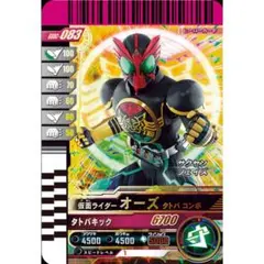仮面ライダー オーズ タトバコンボ ガンバライドクロニクル3