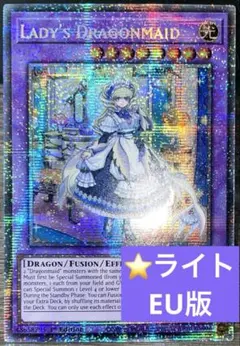 ドラゴンメイド シークレット セット ドラゴンメイド・ハスキー | シークレット | ドラゴンスター | 遊戯王