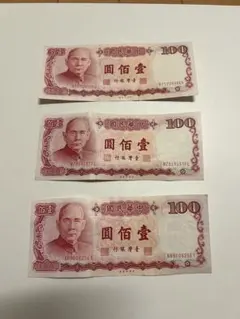 2026年最新】中国紙幣の人気アイテム - メルカリ