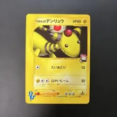 2026年最新】ワタルのデンリュウの人気アイテム - メルカリ