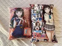 断捨離特価価格！ラブライブ！サンシャイン!! クッション 黒澤ダイヤさんセット！