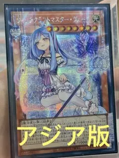 遊戯王 ウィッチクラフトマスター・ヴェール シークレット - メルカリ