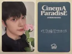 ZEROBASEONE starriver バラ トレカ メテュ