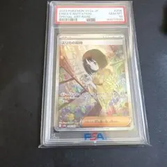 2026年最新】エリカの招待 sar psa10の人気アイテム - メルカリ