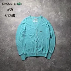 80sUSA製IZODLACOSTEラコステカーディガンあいみょん着用水色短丈L