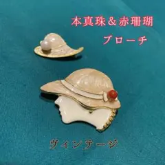 本真珠 & 赤珊瑚 ブローチ 2点セット