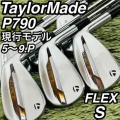 中古美品　テーラーメイド P790（2023）5番アイアン 5鉄 5I 中古美品 テーラーメイド P790（2023）5番アイアン 5鉄 5I 中古】P790