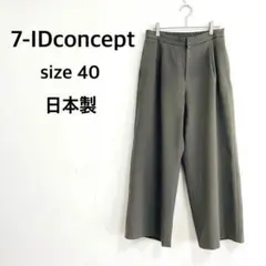 【セブンアイディコンセプト】ワイド パンツ L カーキ ワンタック 日本製 上質