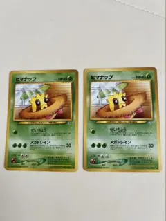 ポケモンカード 旧裏 ヒマナッツ LV16 2枚セット neo