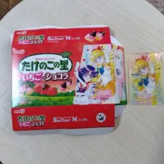 たけのこの里 いちご&ショコラ セーラームーンコラボ