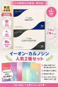 2026年最新】ライフウェーブ イオンの人気アイテム - メルカリ