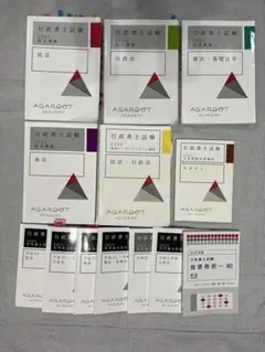 行政書士2025年アガルート入門フル　（おまけ2022合格TV DVD ）