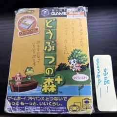 Nintendoゲームキューブソフト『どうぶつの森+』