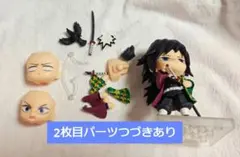 鬼滅の刃 冨岡義勇 ねんどろいど 開封品※箱無しのサムネイル