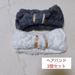✨残り１点✨　ヘアバンド　2個セット　かわいい　黒　白　ブラック　ホワイト