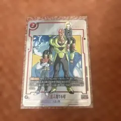 人造人間16号 ドラゴンボールカード　パラレル