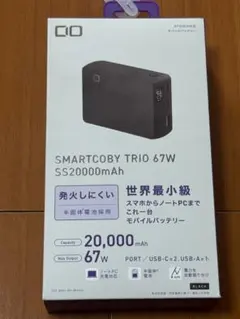 CIO SMARTCOBY TRIO 20,000mAh モバイルバッテリーのサムネイル