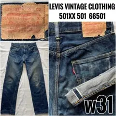 00' LVC LEVIS 501XX 501 w31 66501 ダブルネーム
