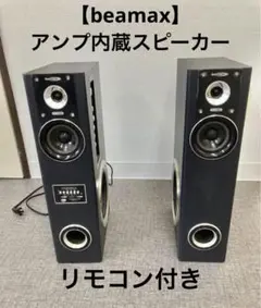 2026年最新】アンプ内蔵スピーカーの人気アイテム - メルカリ