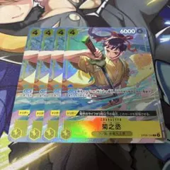 菊之丞 プロモ パラレル 4枚 op06-104