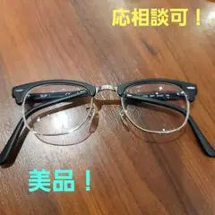貴重★レイバン折畳み度付きメガネ★美品