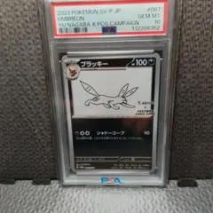 PSA10 블래키 長場雄 YU NAGABA プロモ