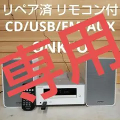 中古】Victor CA-NXF5WMD-M ミニコンポ 説明書付動作確認済 - メルカリ