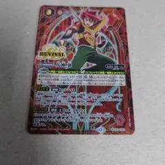 馬神弾セット バトルスピリッツ クラシックデッキ 馬神弾のブレイヴドラゴン