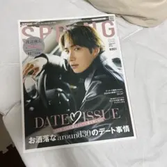 SPRiNG(スプリング) 2024年2月号