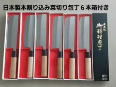 値下げ日本製鋼材菜切り5本と三徳包丁5本 Hセット - メルカリ