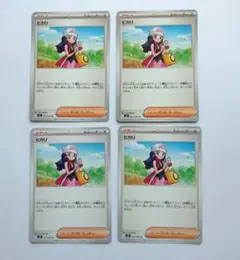 ポケモンカード　ヒカリ　ノーマル　4枚