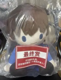 名探偵コナン 一番くじ 海外限定 ラストワン賞 工藤 新一 ぬいぐるみ