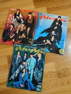 anan SixTONES表紙 3冊セット