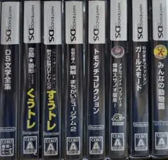 ニンテンドーDSソフトセット（8本）