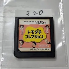 トモダチコレクション Nintendo DS 端子清掃済み　DSソフト