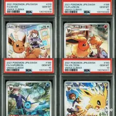 ポケモンカード サンダース　ブースター　モンスターボール　PSA10 連番ブイズ 2025年最新】ポケカ ブイズ psa連番の人気アイテム - メルカリ