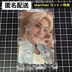 フィリックス Straykids KARMA starriver ヨントン特典