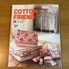 COTTON FRIEND 2020 vol.76 秋号