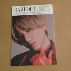 BARFOUT! バァフアウト! 2022年9月号 324 京本大我