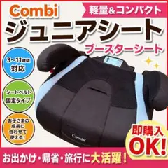 GRACO(グレコ) ジュニアシート ブースターシート シートベルト固定