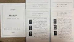 2026年最新】鉄緑会 化学 冊子の人気アイテム - メルカリ