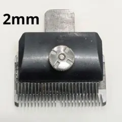 スピーディック バリカン 替刃 2mm