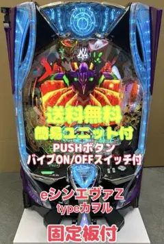 スマパチ実機 eソードアート・オンライン〜閃光の軌跡〜K7ユニット付