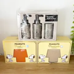 スヌーピー/SNOOPY/トランクケース/化粧品小物入れ/ボトルホルダー/セット